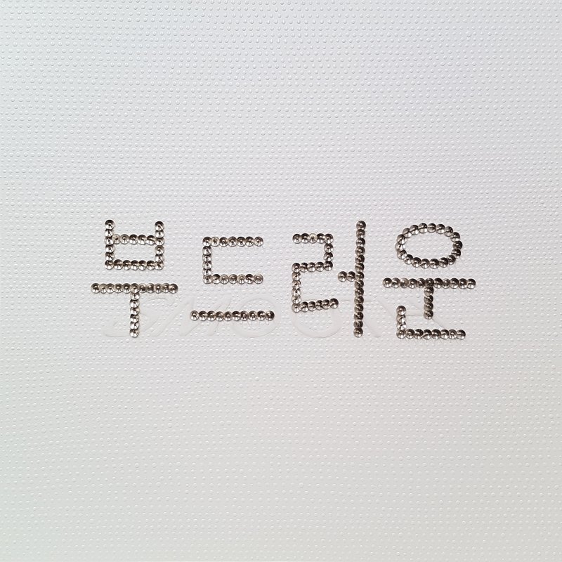 Smooth (부드러운)-0